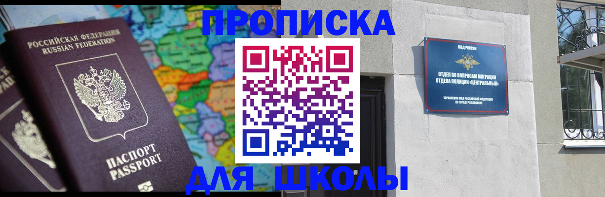 временная регистрация купить в Буинске